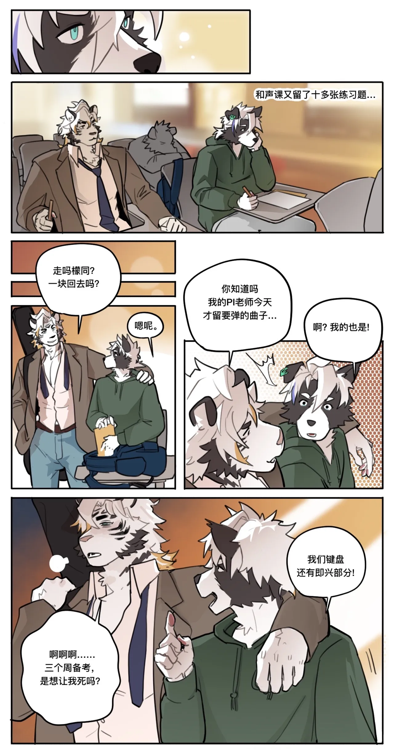 予川的烦恼 page 3 full