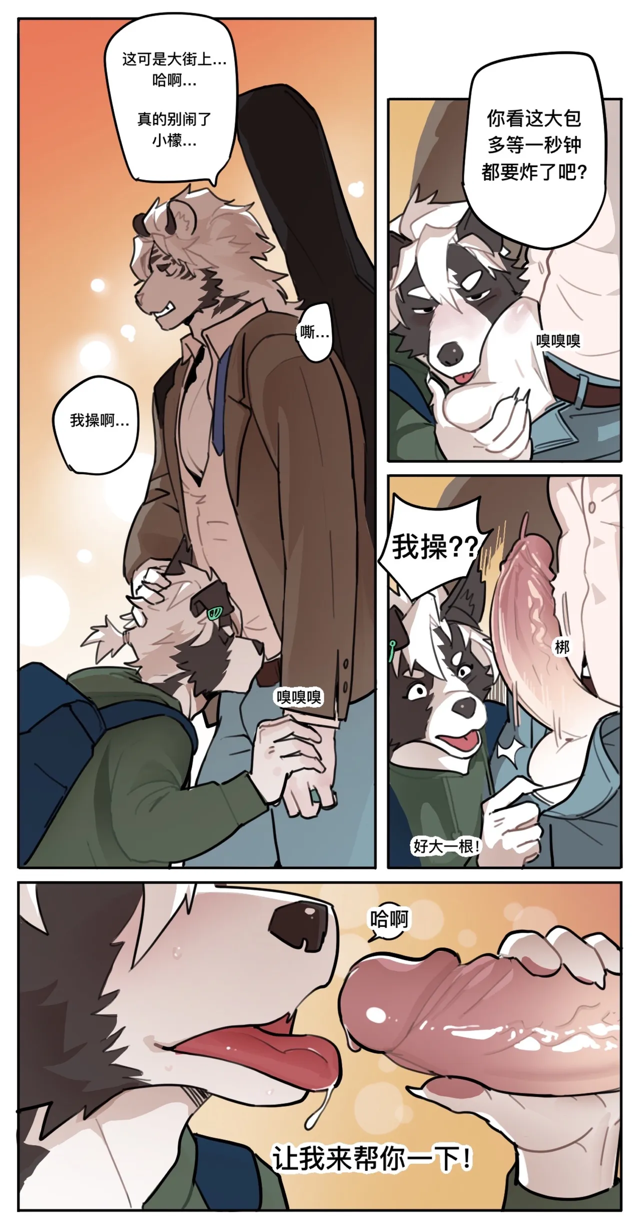 予川的烦恼 page 6 full