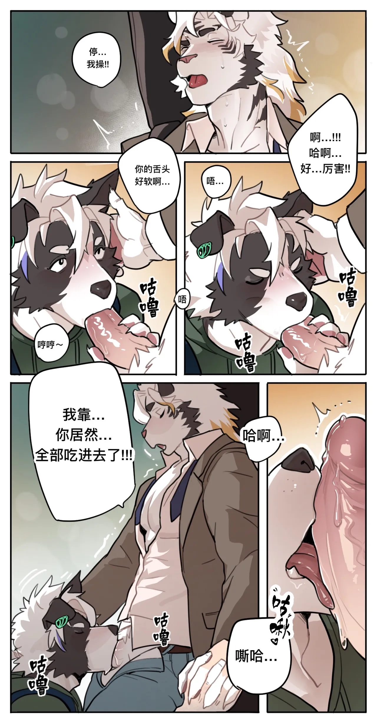 予川的烦恼 page 7 full