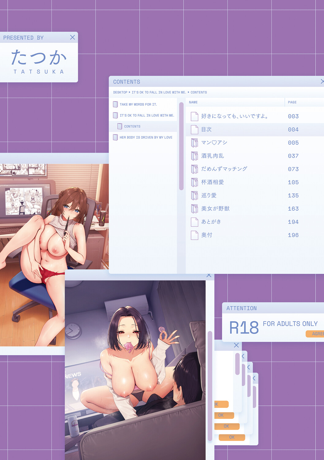 好きになっても、いいですよ。【デジタル特装版】 page 5 full