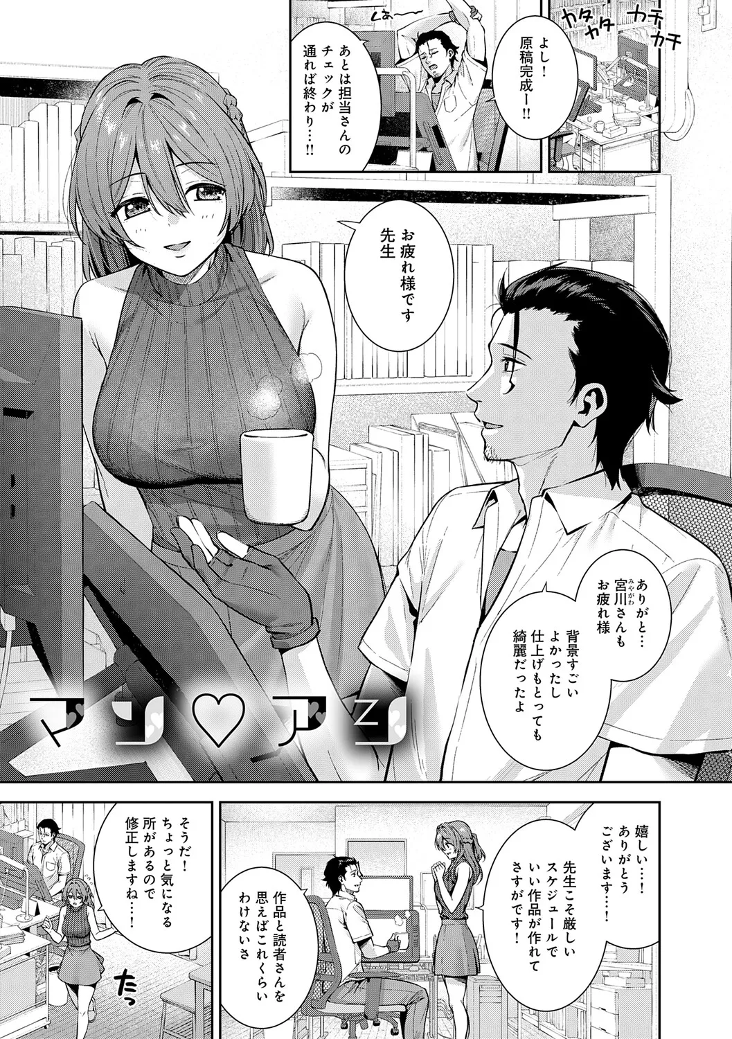 好きになっても、いいですよ。【デジタル特装版】 page 6 full