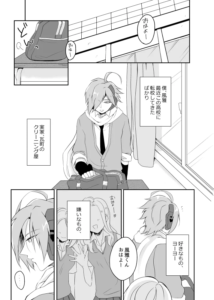 オーバーフロー page 2 full