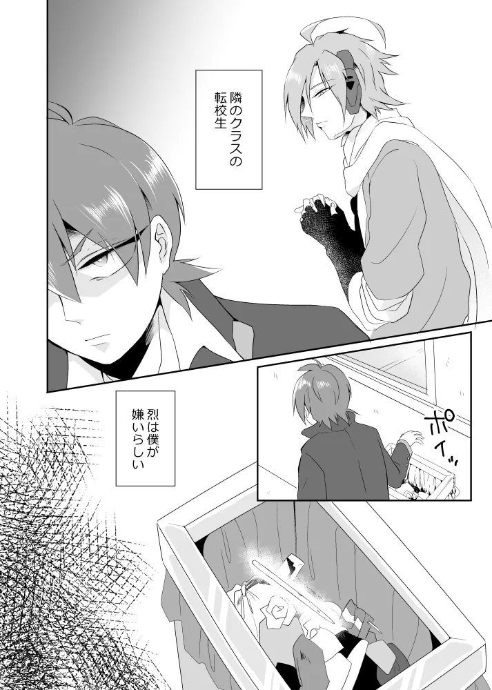 オーバーフロー page 5 full