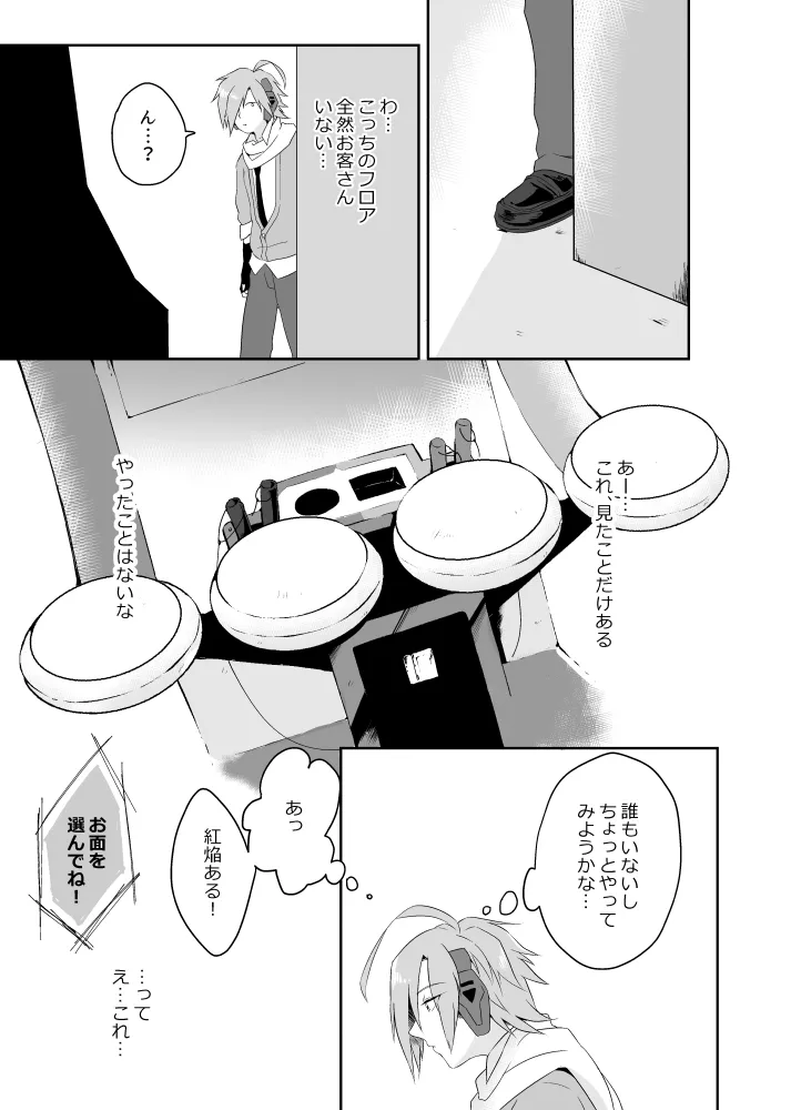 オーバーフロー page 8 full