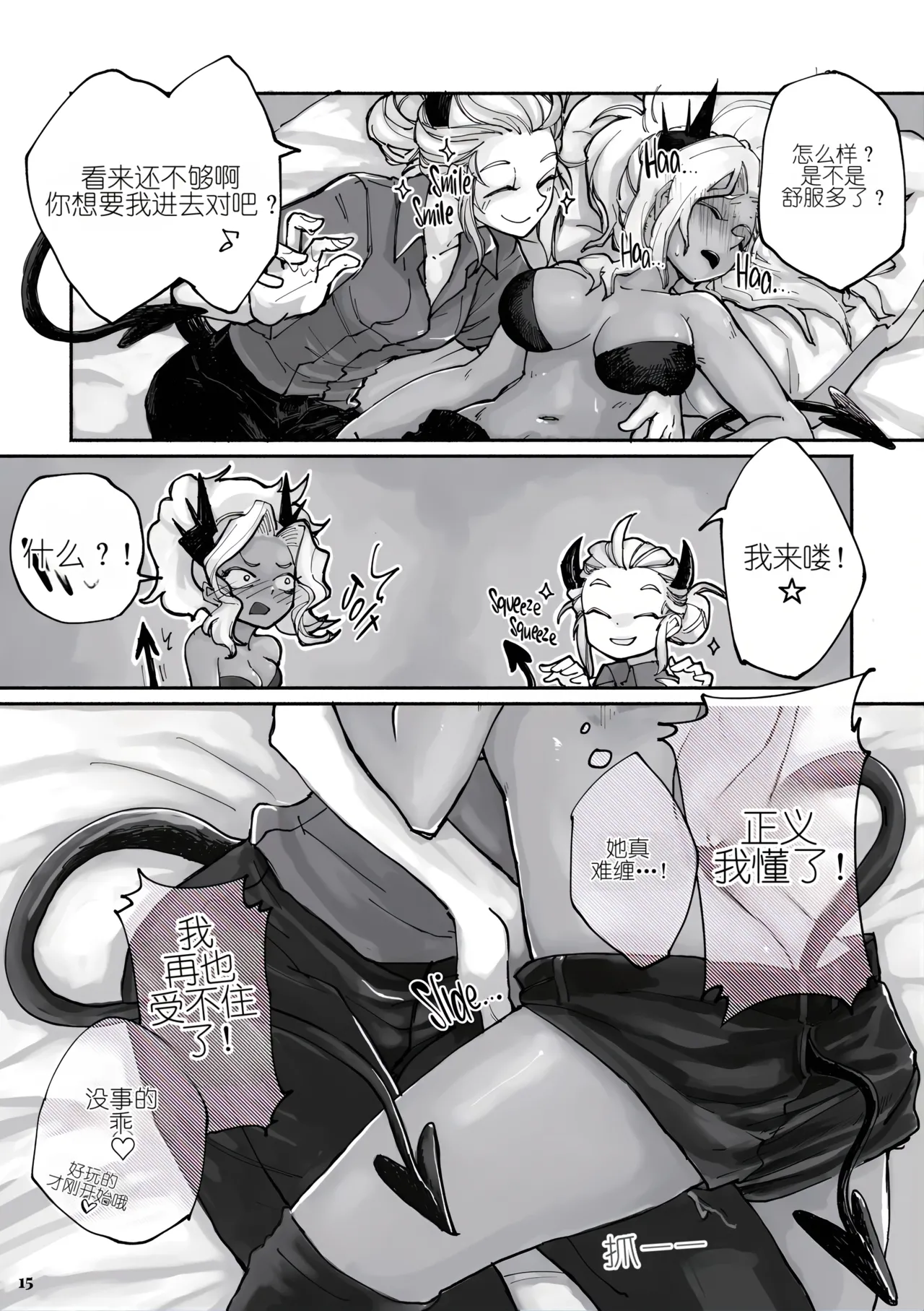 How to Ignite My Sin Machine page 10 full
