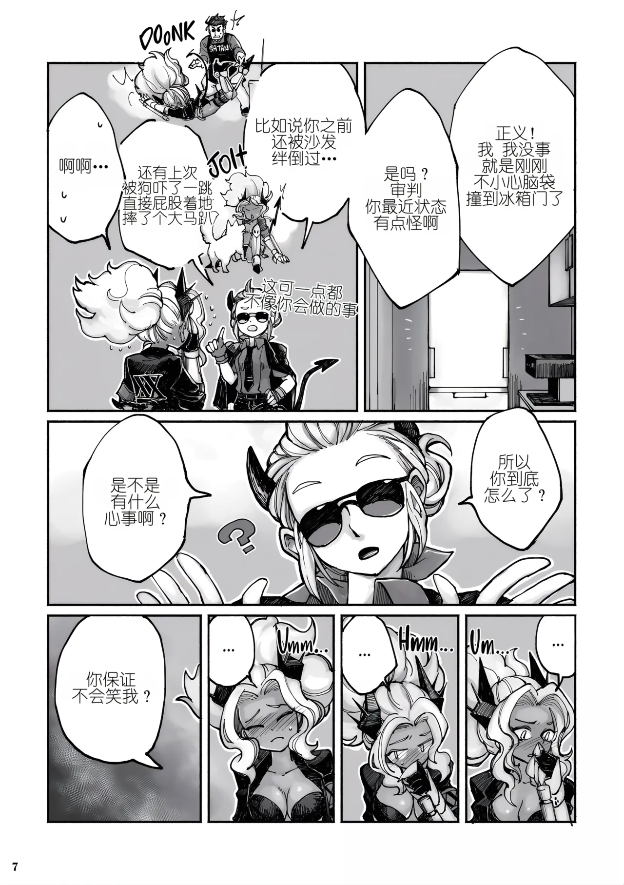 How to Ignite My Sin Machine page 2 full