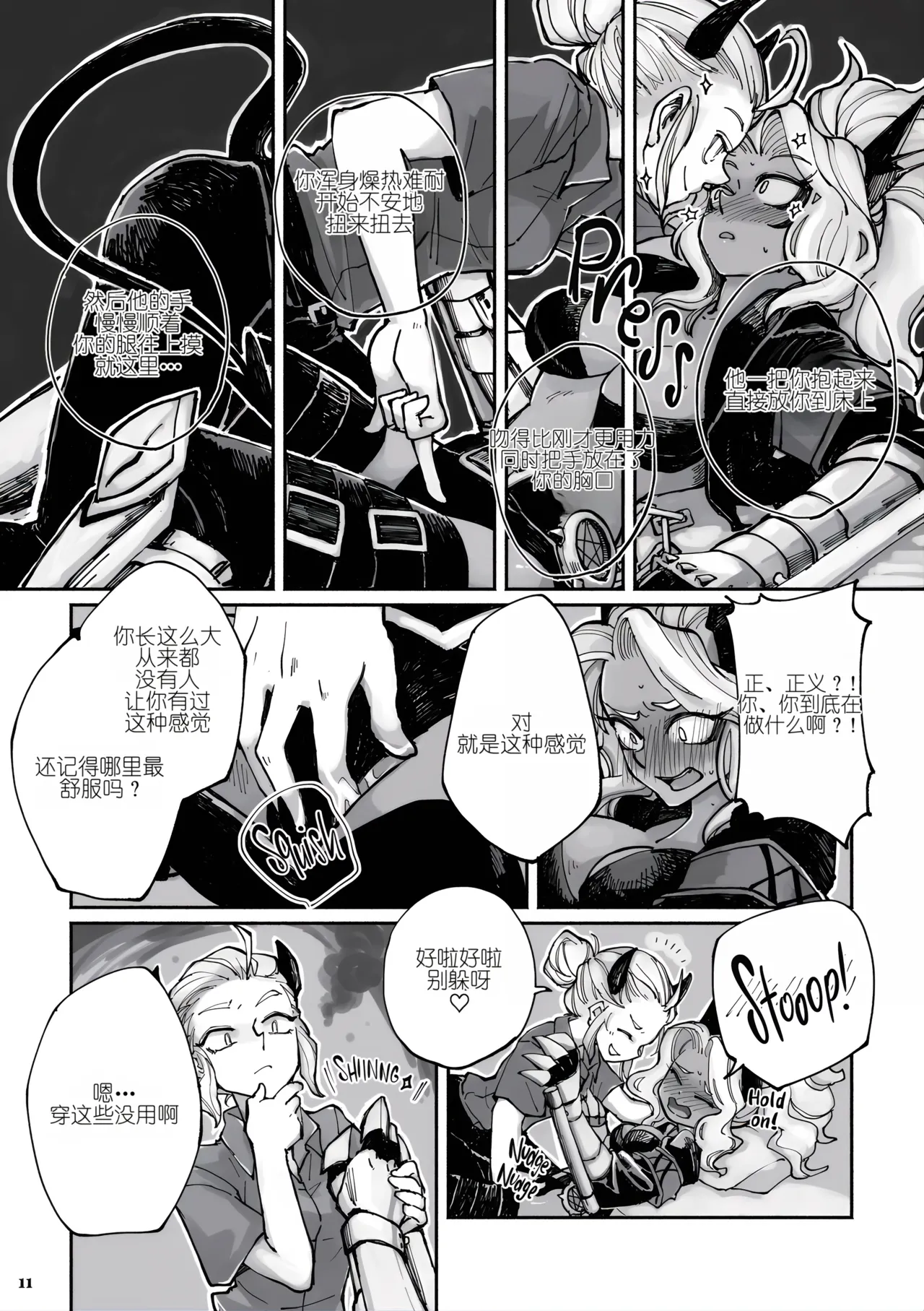 How to Ignite My Sin Machine page 6 full