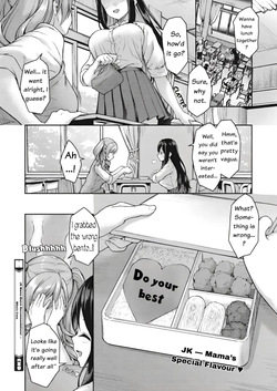 [Awayume] JK Mamakatsu no Susume! Mika no Baai  | JK Mama Match Recommendations! Mika's Case (COMIC HOTMILK 2024-06) [English] [GG Scans] [Digital] — page 24