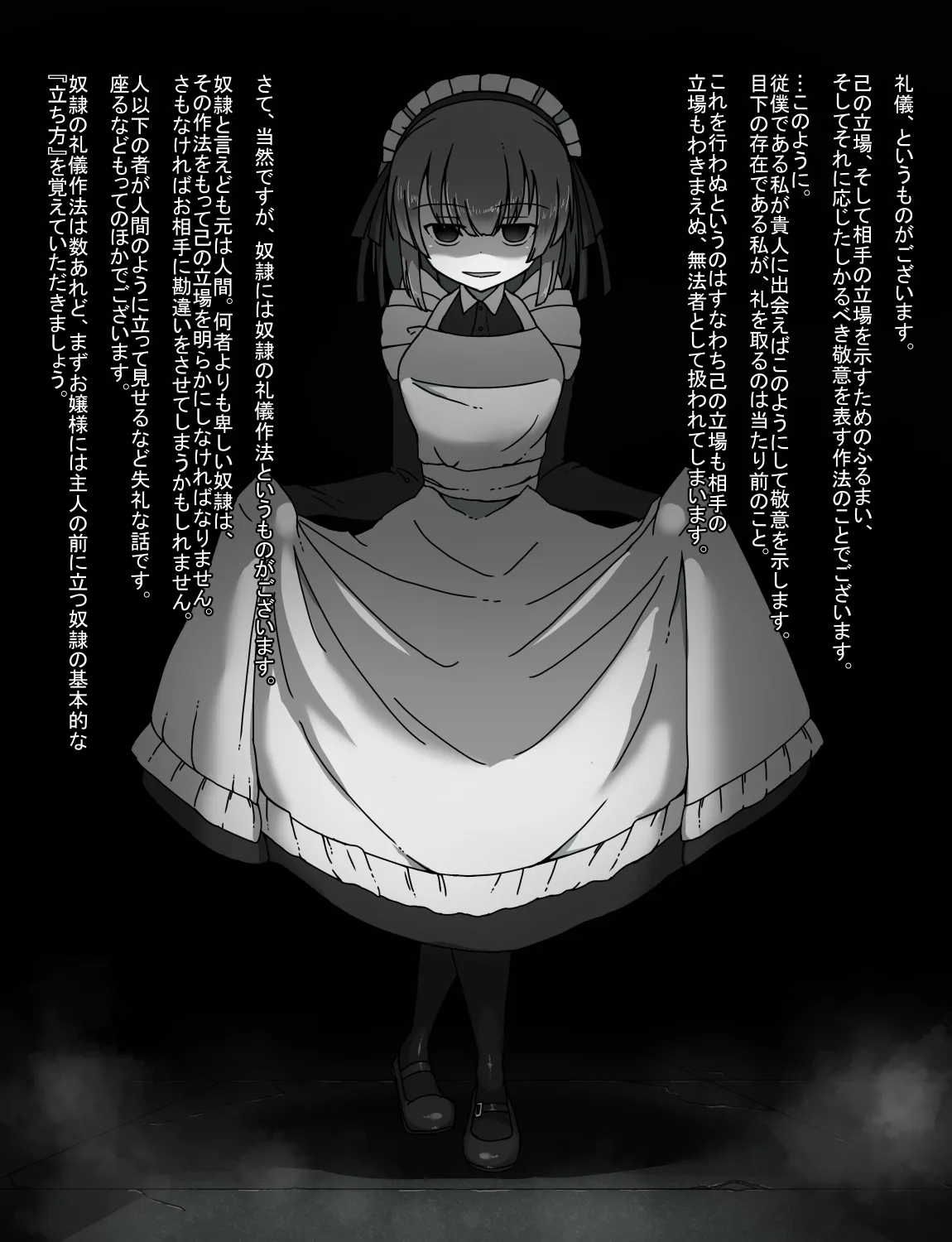 Maid to Ojousama + Oukoku Kizoku no Yakata ~Rubber Maid Kanzen Kousoku Choukyou~ page 9 full