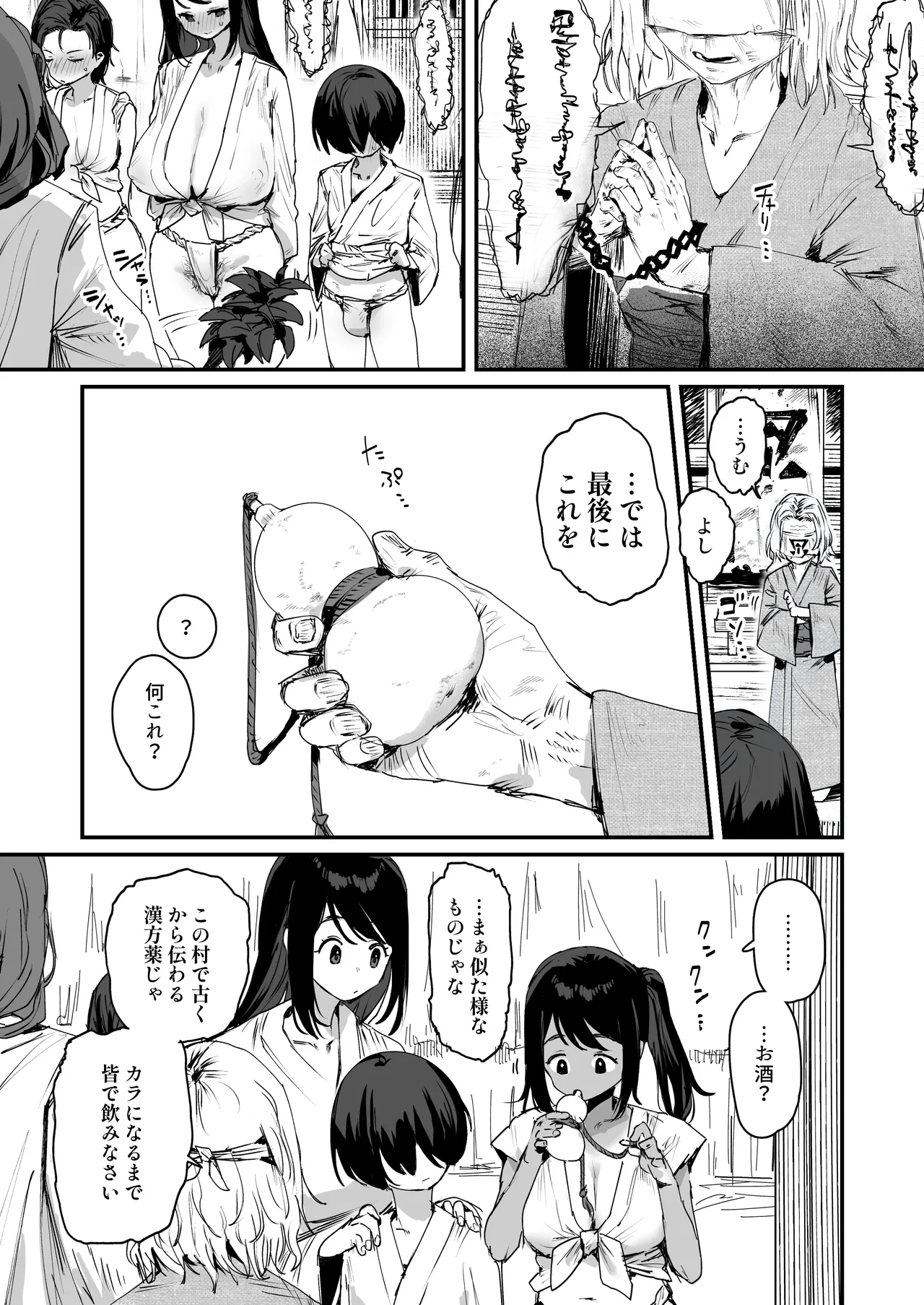Shison Han'ei page 10 full
