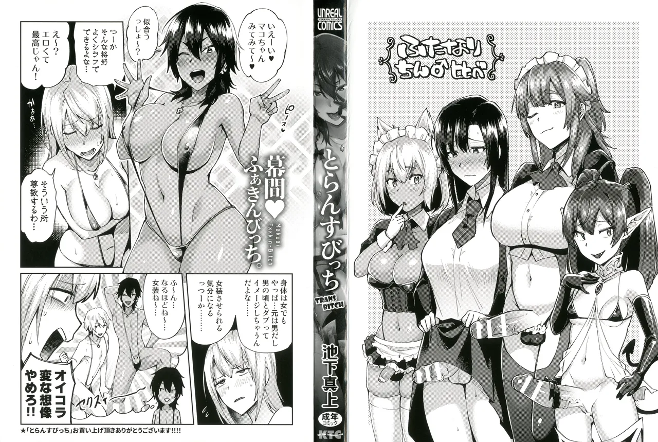 Trans Bitch page 4 full