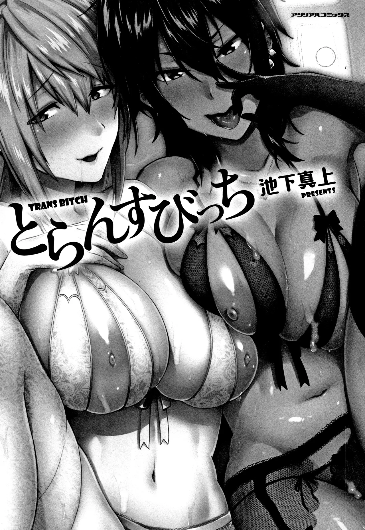 Trans Bitch page 5 full