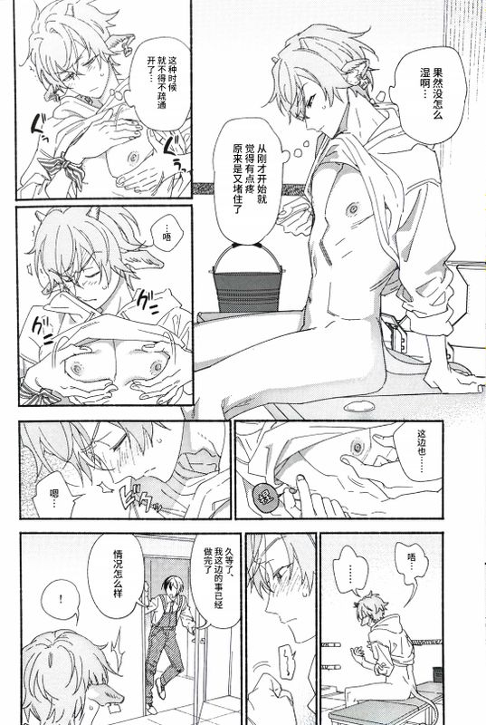 sono mise no eigyō hiketsu page 5 full