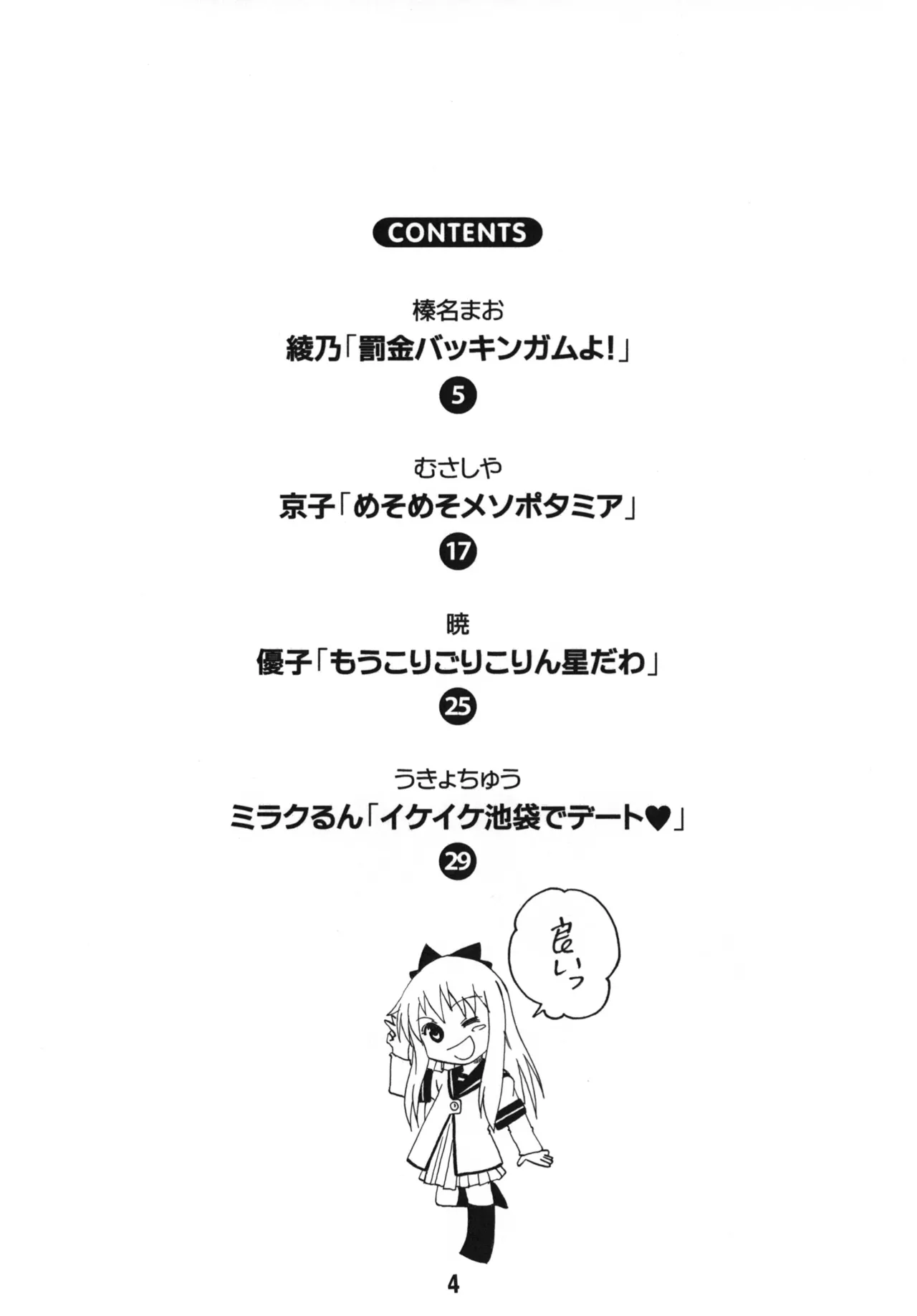 Yurarararax page 3 full