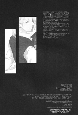 [Yes, sir. (Epuko)] Kijou no Kuuron (Hetalia Axis Powers) [English] — page 22