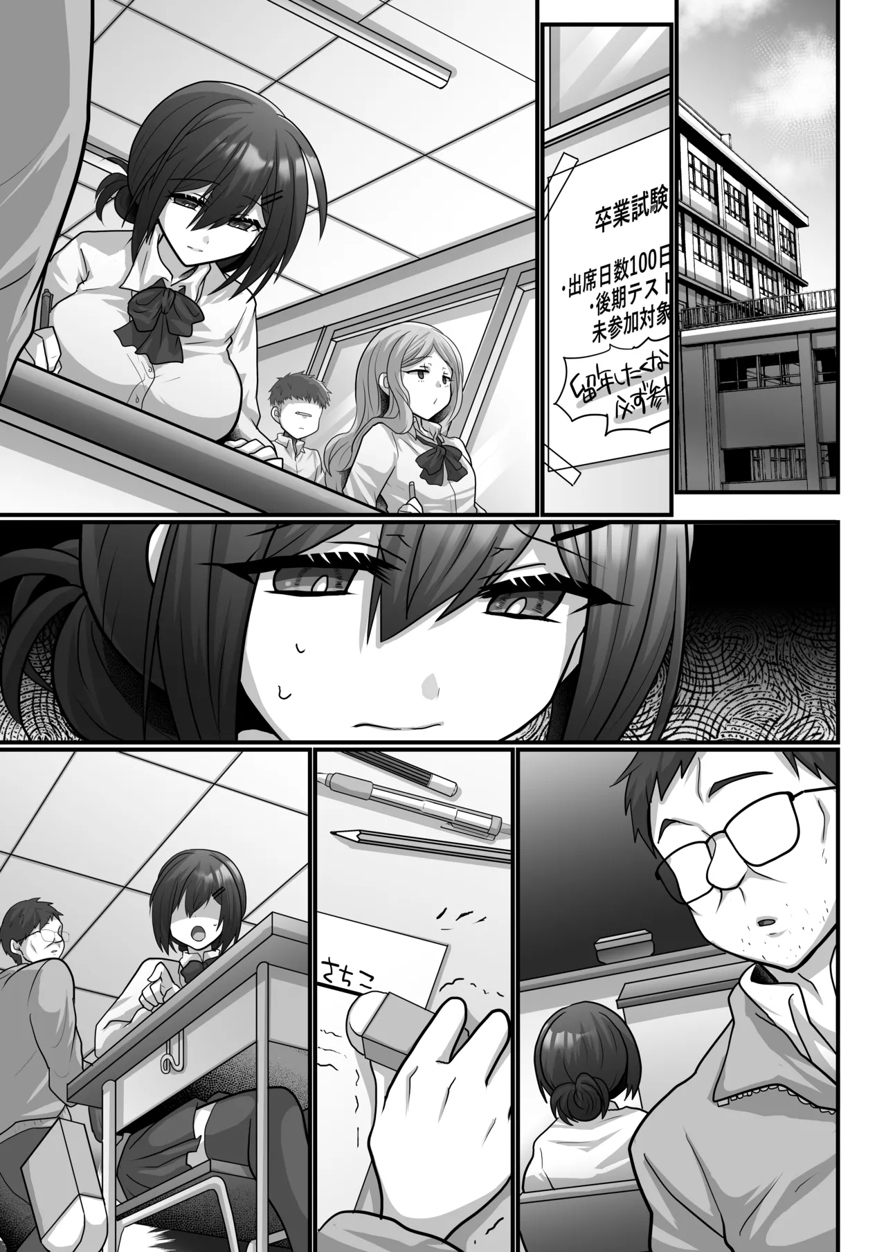 Easy Seeding × Fertilization × I'm Gonna Get Pregnant! - Cheating Maiden | Otegaru ni Tanetsuke x Jusei x Chakushou Sarechau "Cunning Musume" page 4 full