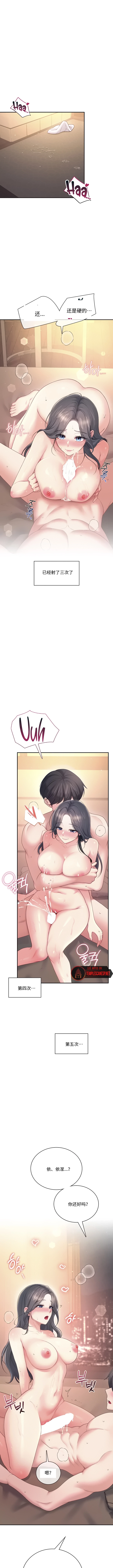 飞机杯女神连线中 Wireless Onahole - Chapter 114 机翻 先行版 page 2 full