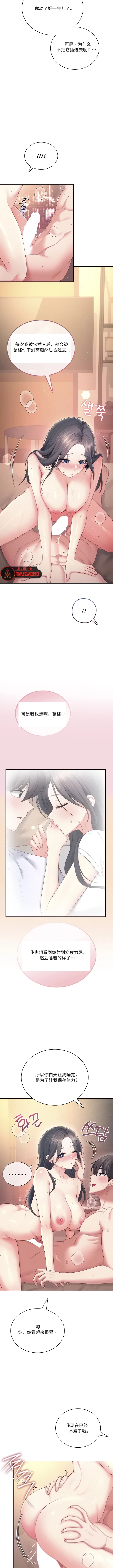 飞机杯女神连线中 Wireless Onahole - Chapter 114 机翻 先行版 page 3 full