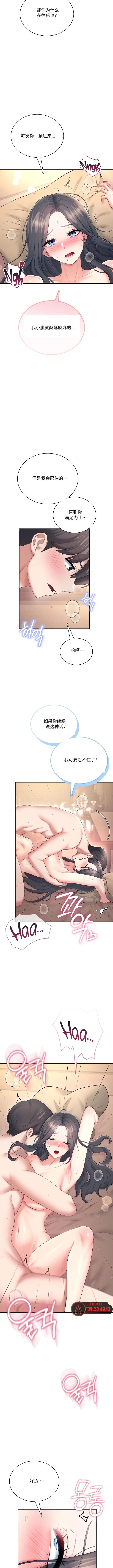 飞机杯女神连线中 Wireless Onahole - Chapter 114 机翻 先行版 page 7 full