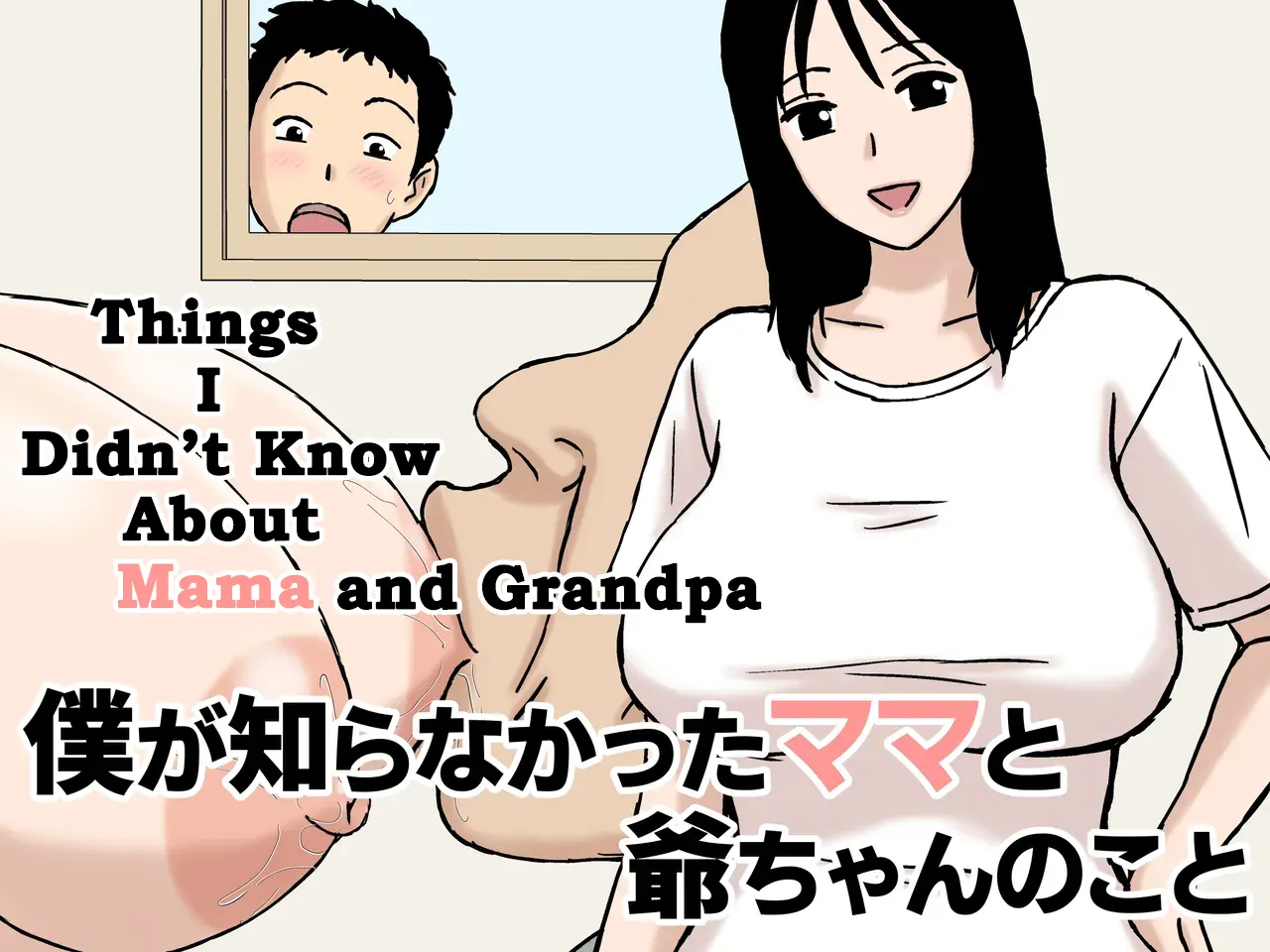 Things I Didn't Know About Mama and Grandpa page 1 full