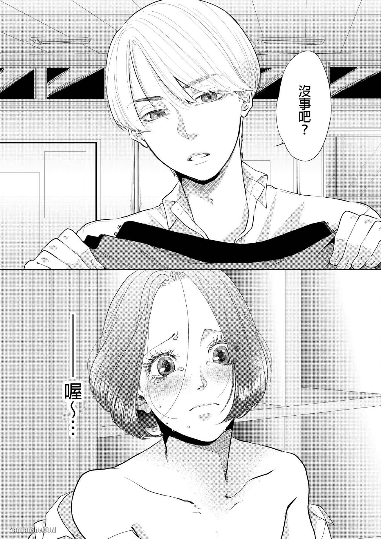 Unubore Miiratori 1 ︱自恋狂反倒被夺心 1 page 9 full