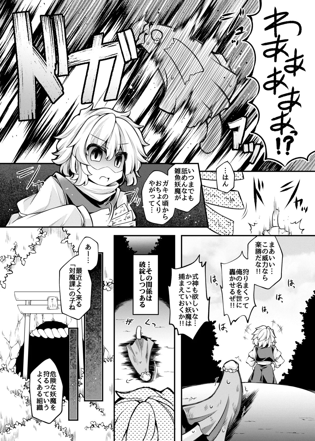 Watashi ga Wakarasete Agechaimasu page 5 full