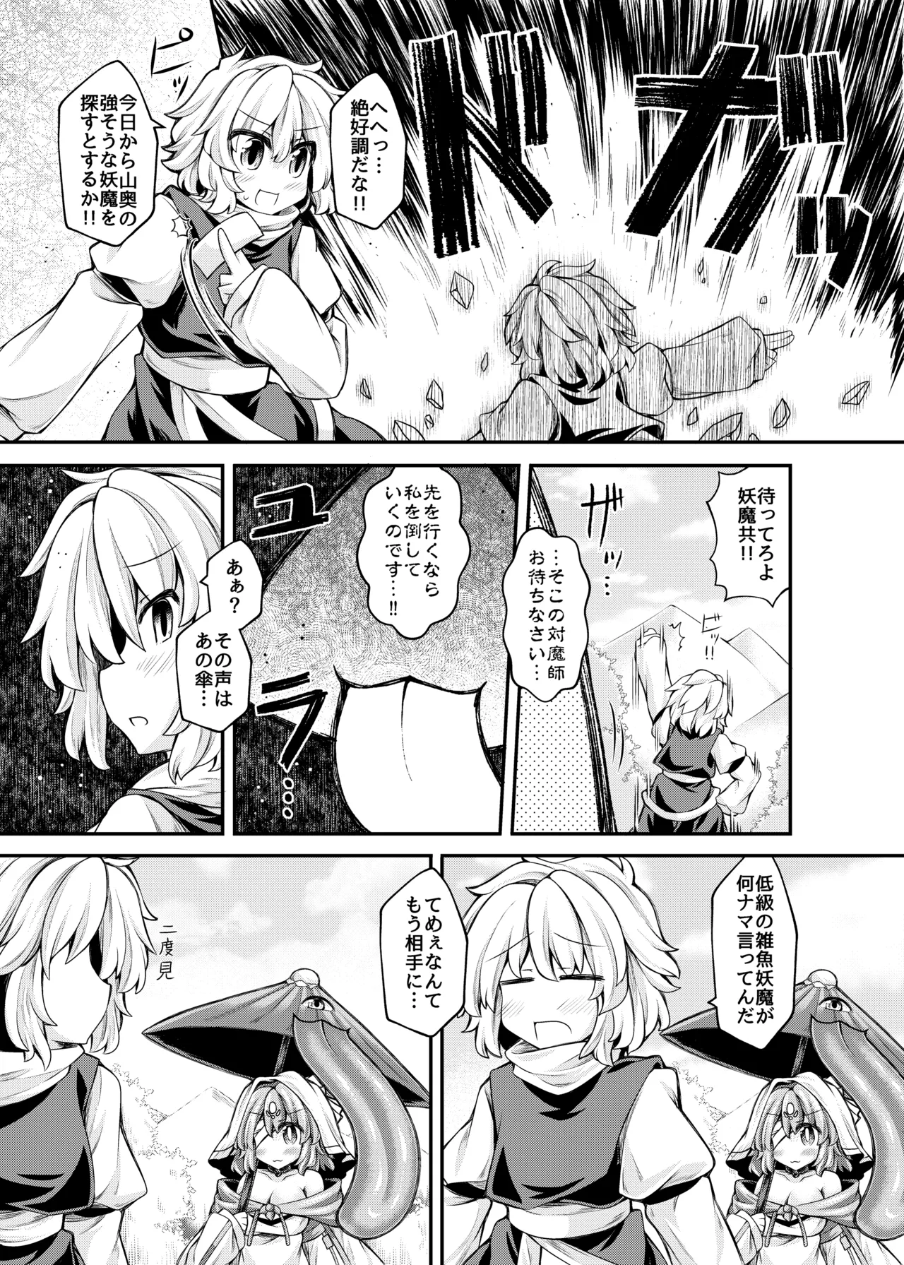 Watashi ga Wakarasete Agechaimasu page 8 full