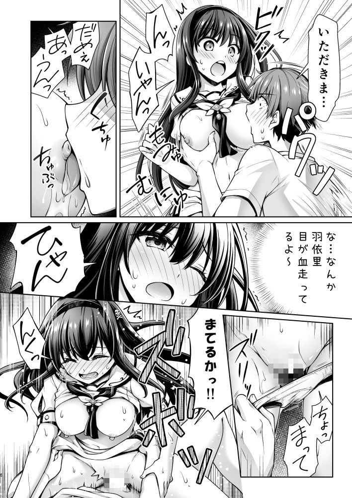 Summer! Ecstasy page 5 full