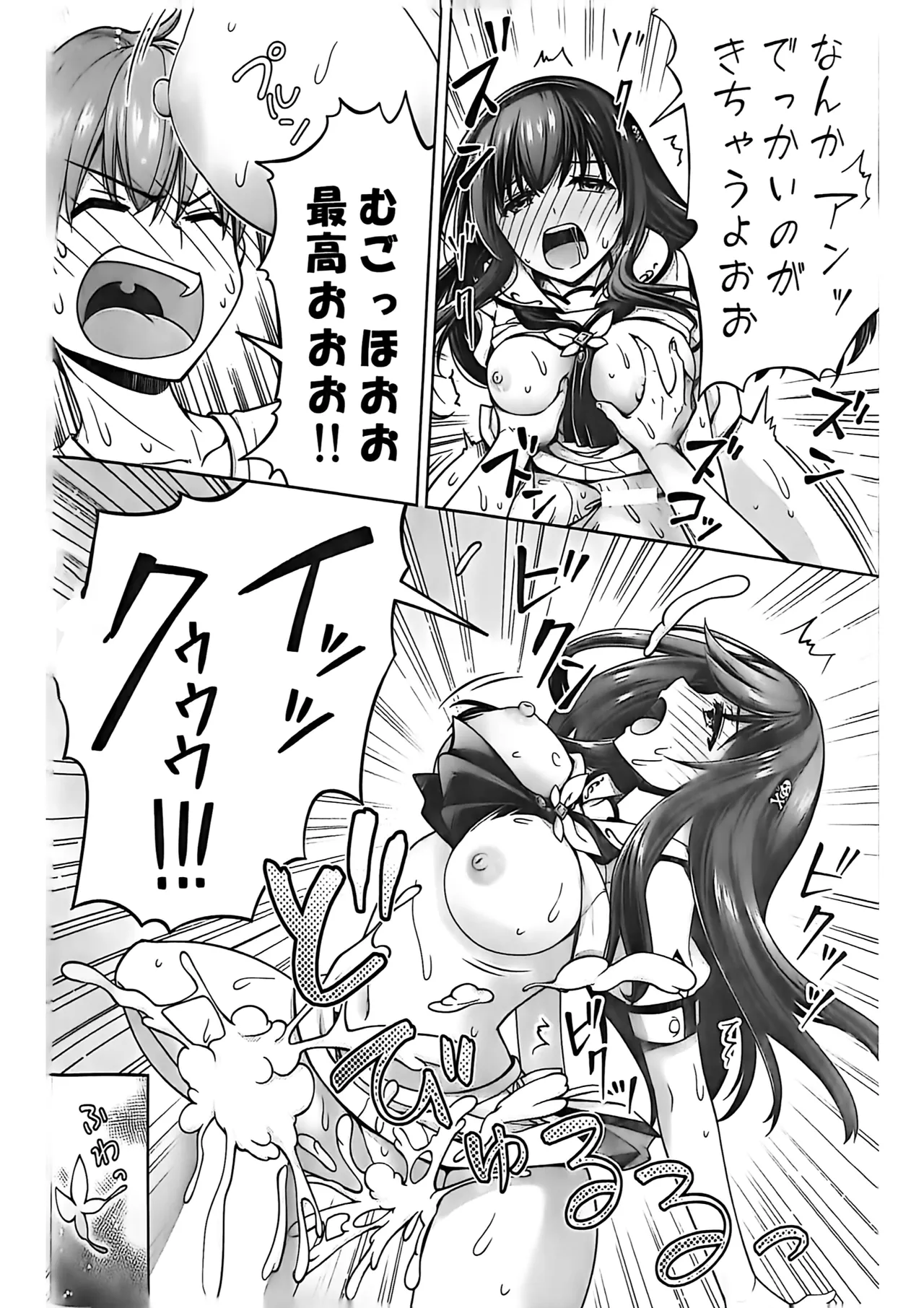 Summer! Ecstasy page 7 full