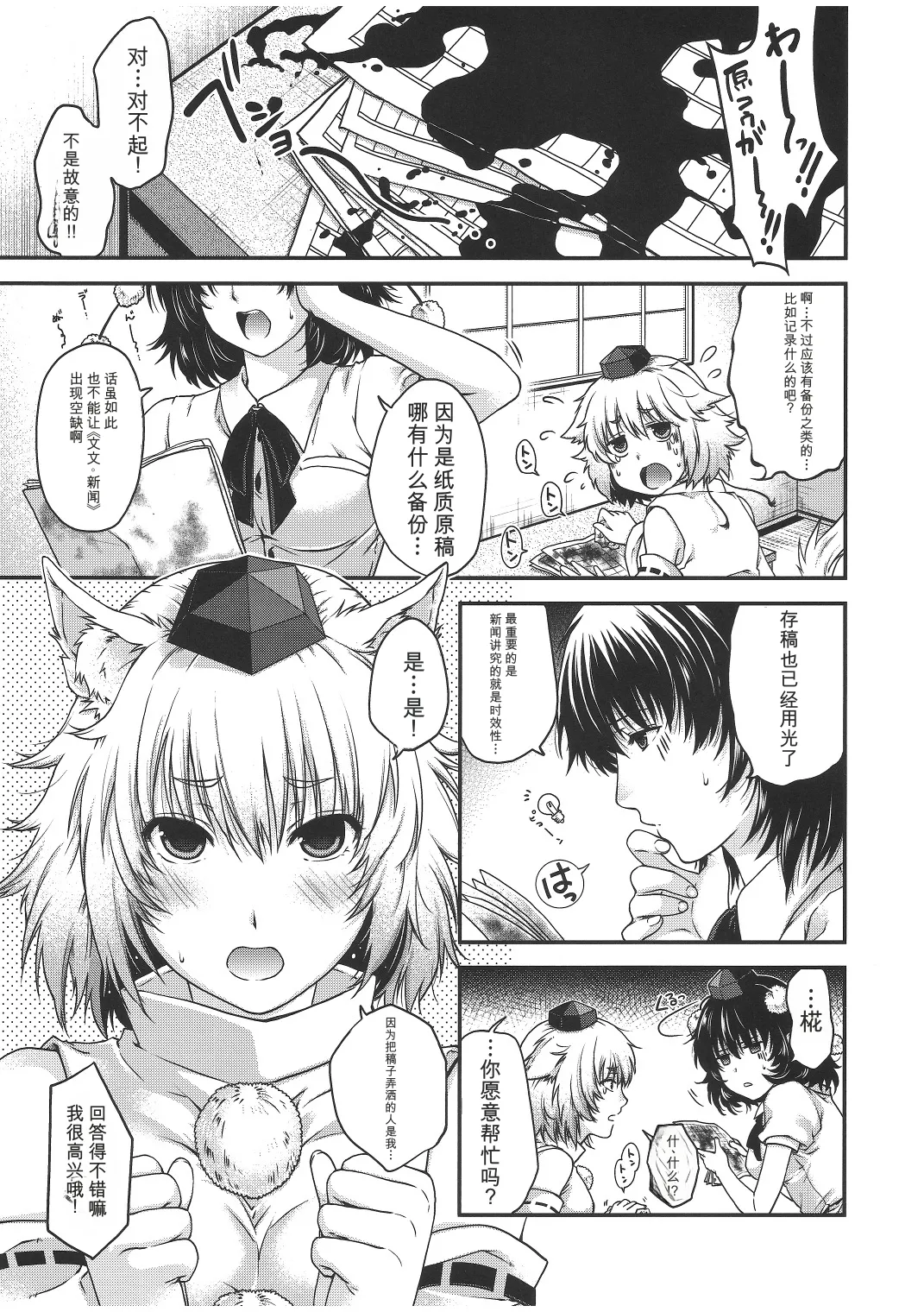 YRDK page 4 full