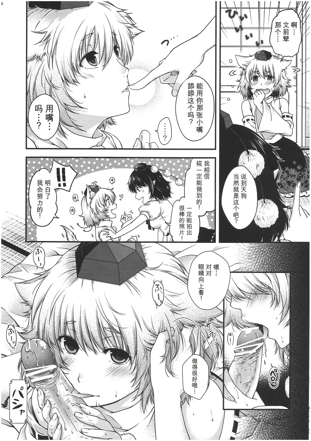YRDK page 7 full