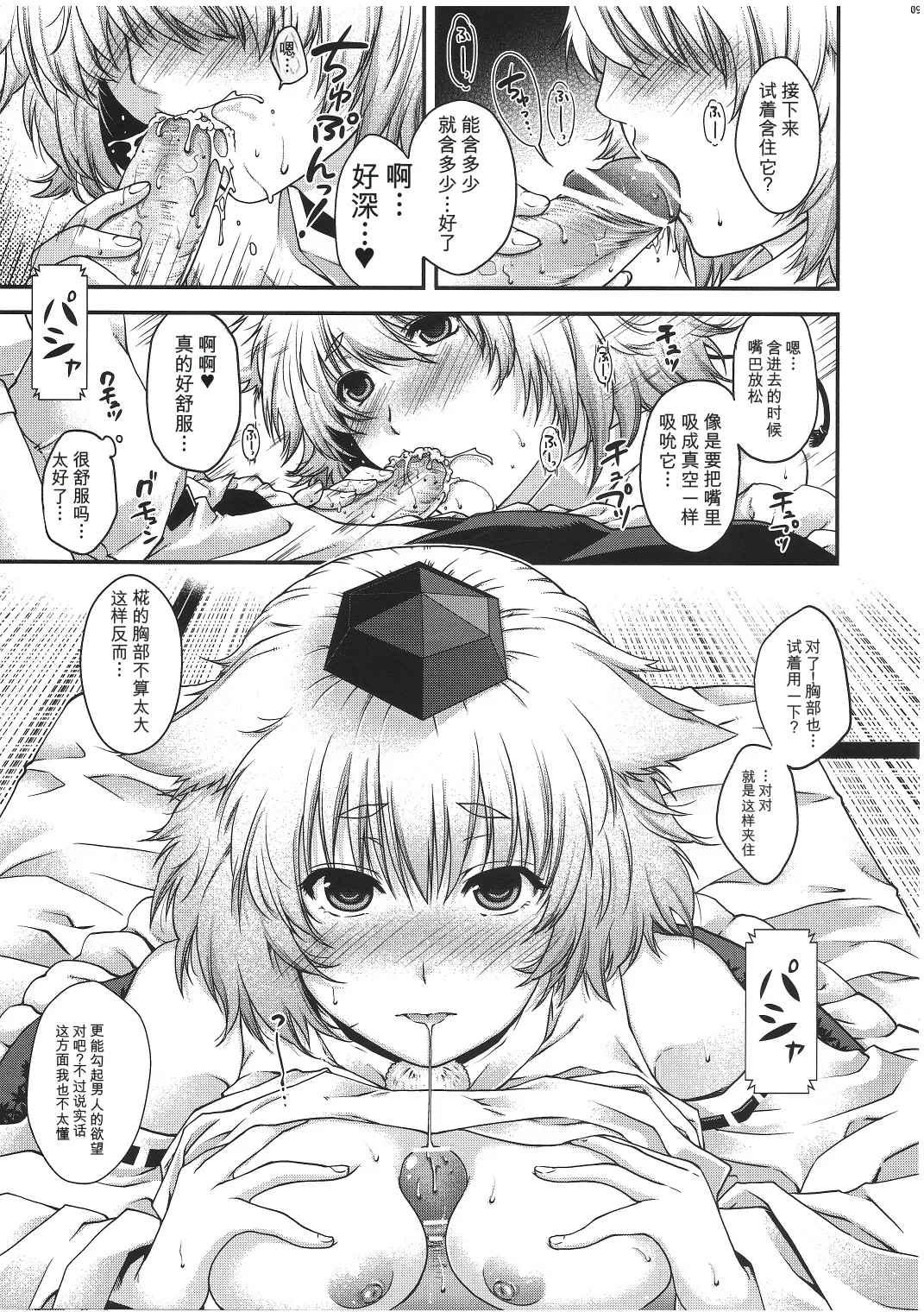 YRDK page 8 full