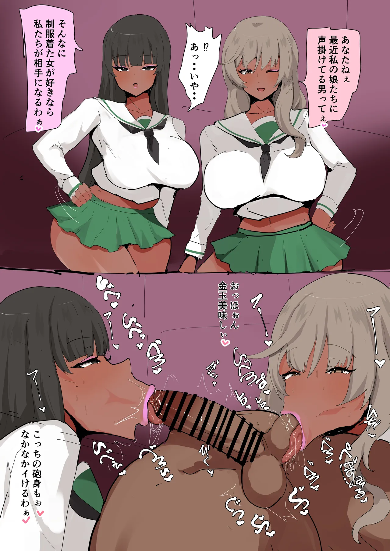 家元ｓ 黒ギャル下品台詞差分＆Ｗ痴女技 page 2 full