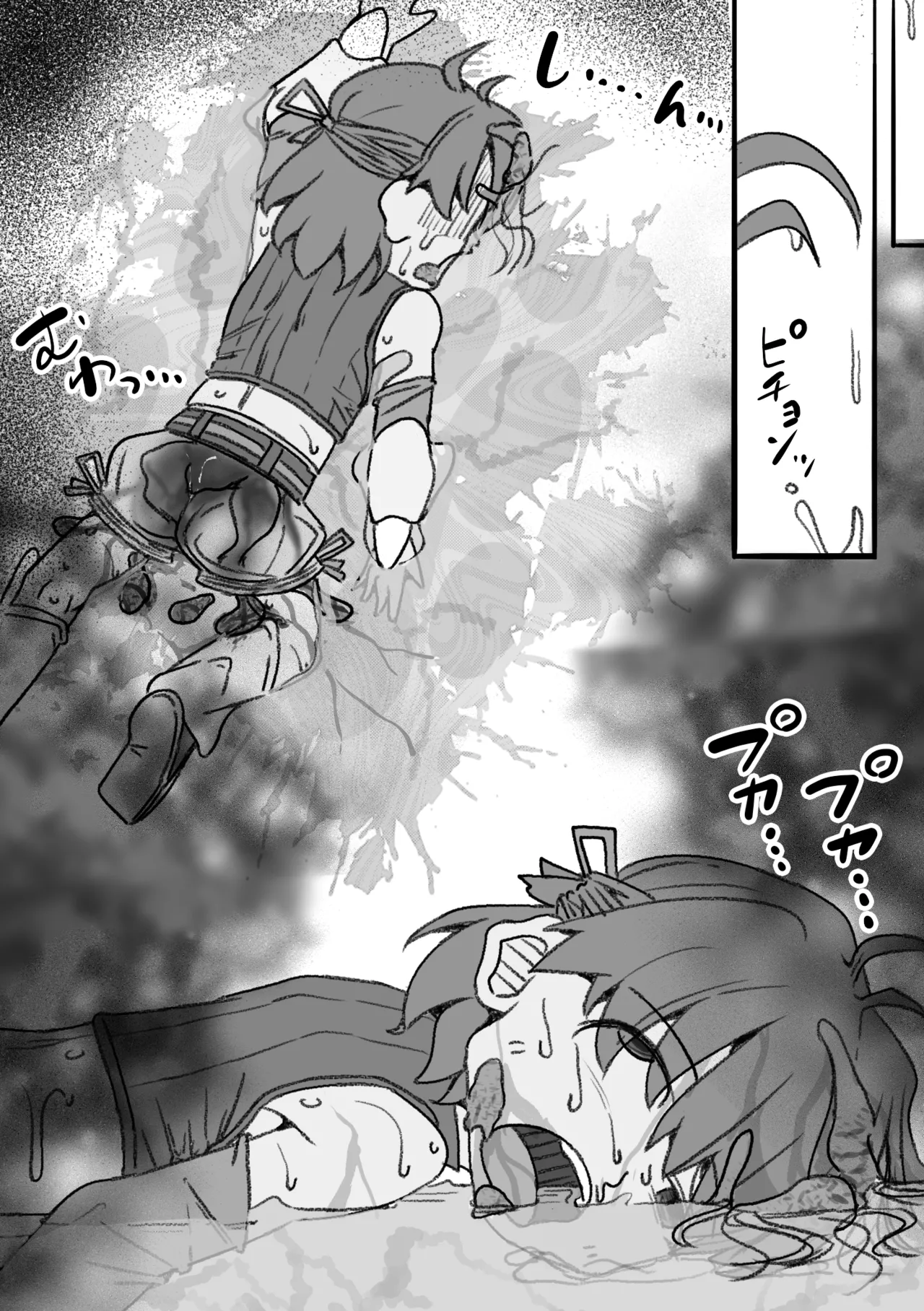 Aria Rune Factory Doujin page 7 full