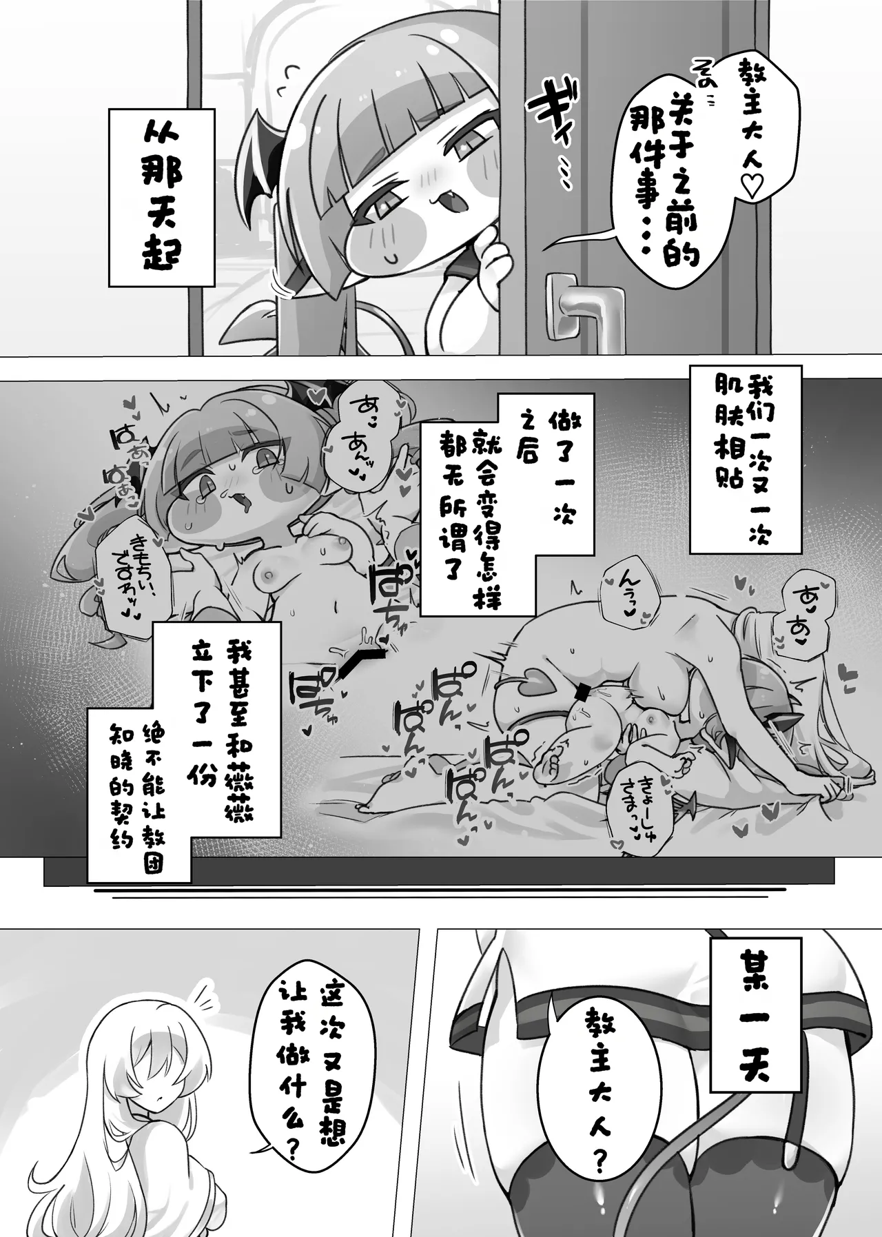 扶他教主被魅惑龙族百般温柔♡宠溺【트릭컬 Trickcal Revive 穿越异世界恶作剧 嘟嘟脸恶作剧 トリッカル】 page 5 full