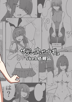 [Zenshuu Bougyo (Sin Iti)] Dōshite Baito-saki Ga Fūzoku no Jōnanda⁉ / Why Am I Being Hired To Be A Brothel Girl?! [Digital] [English] {Doujins.com} — page 23