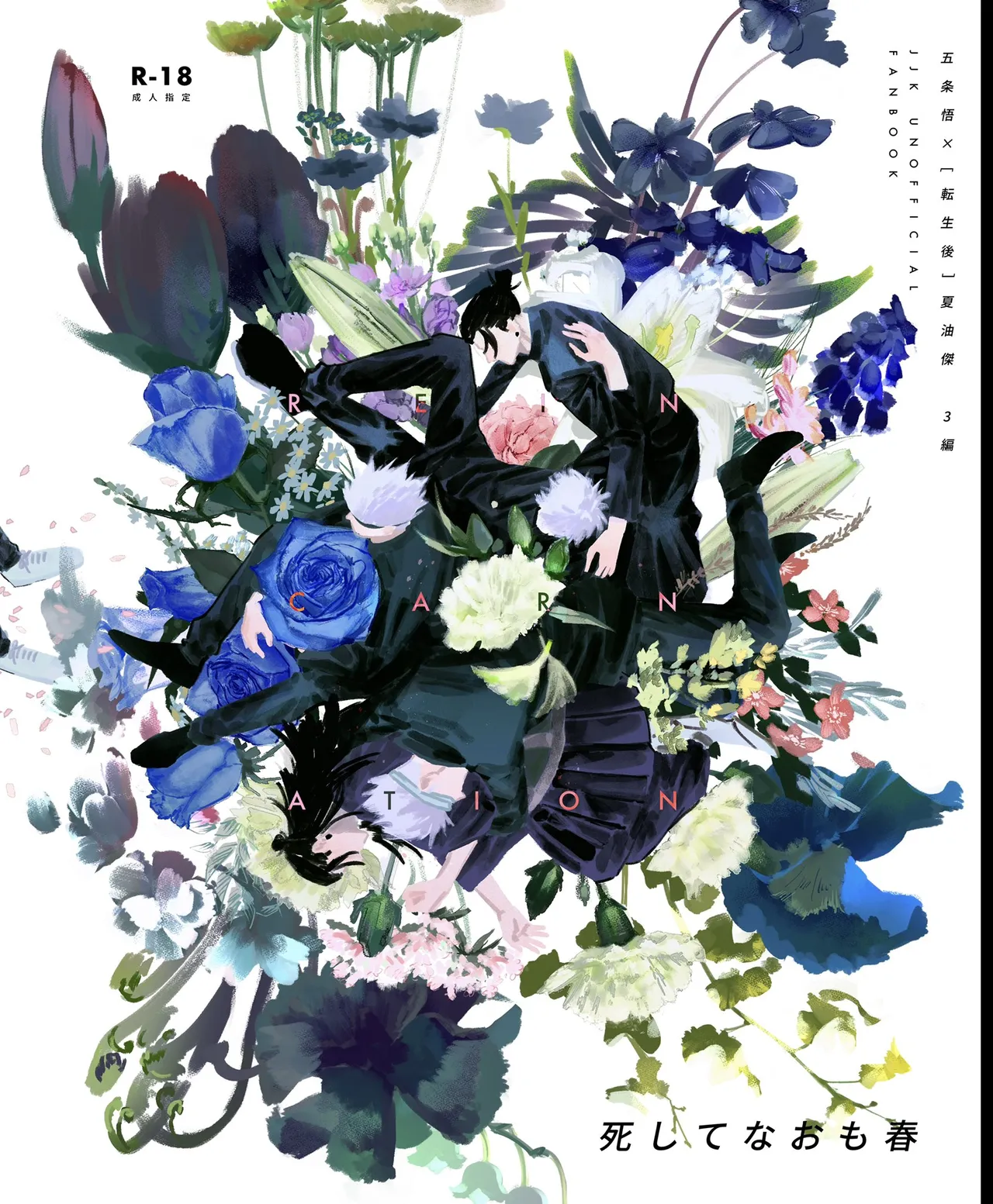 Spring, Even After Death – Jujutsu Kaisen dj page 1 full