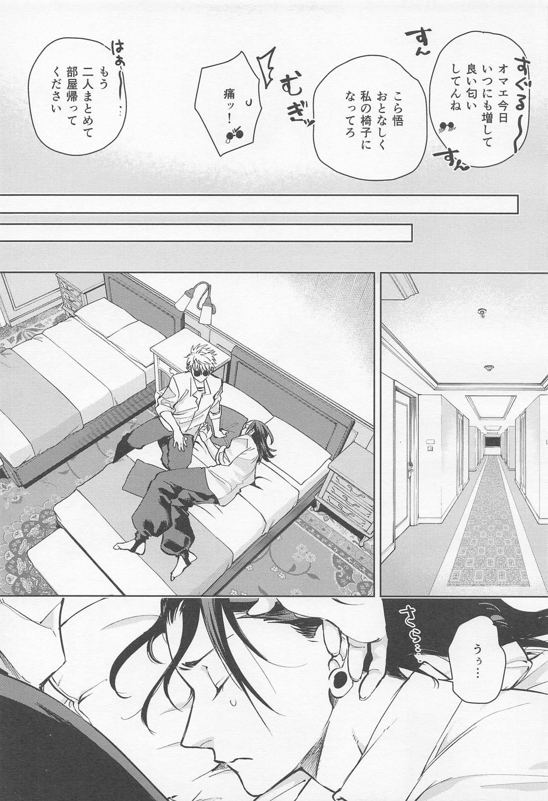 The Situation Between Two Alphas page 10 full