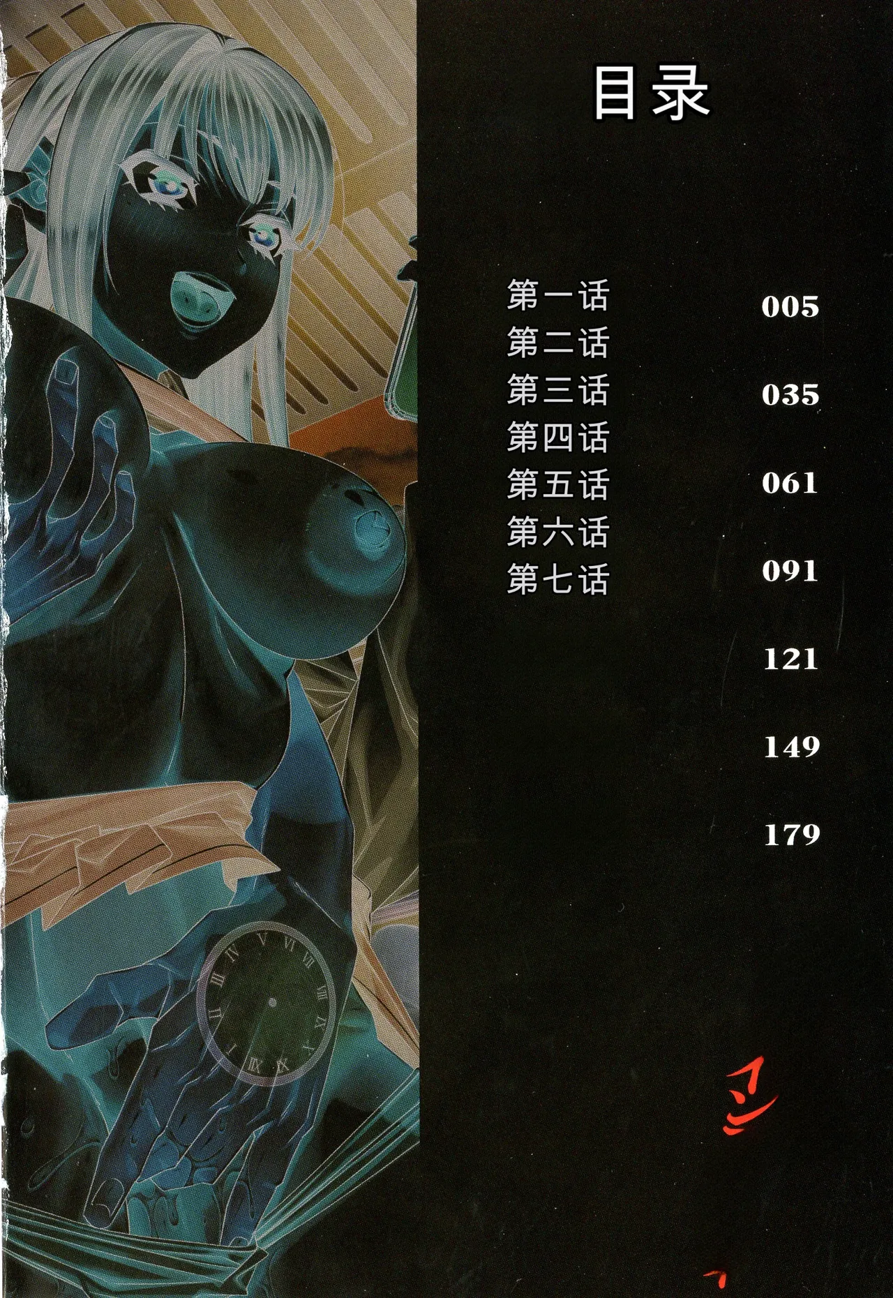 Hamerare Infinity丨无限中出 （Chinese）（个人机翻汉化） page 4 full