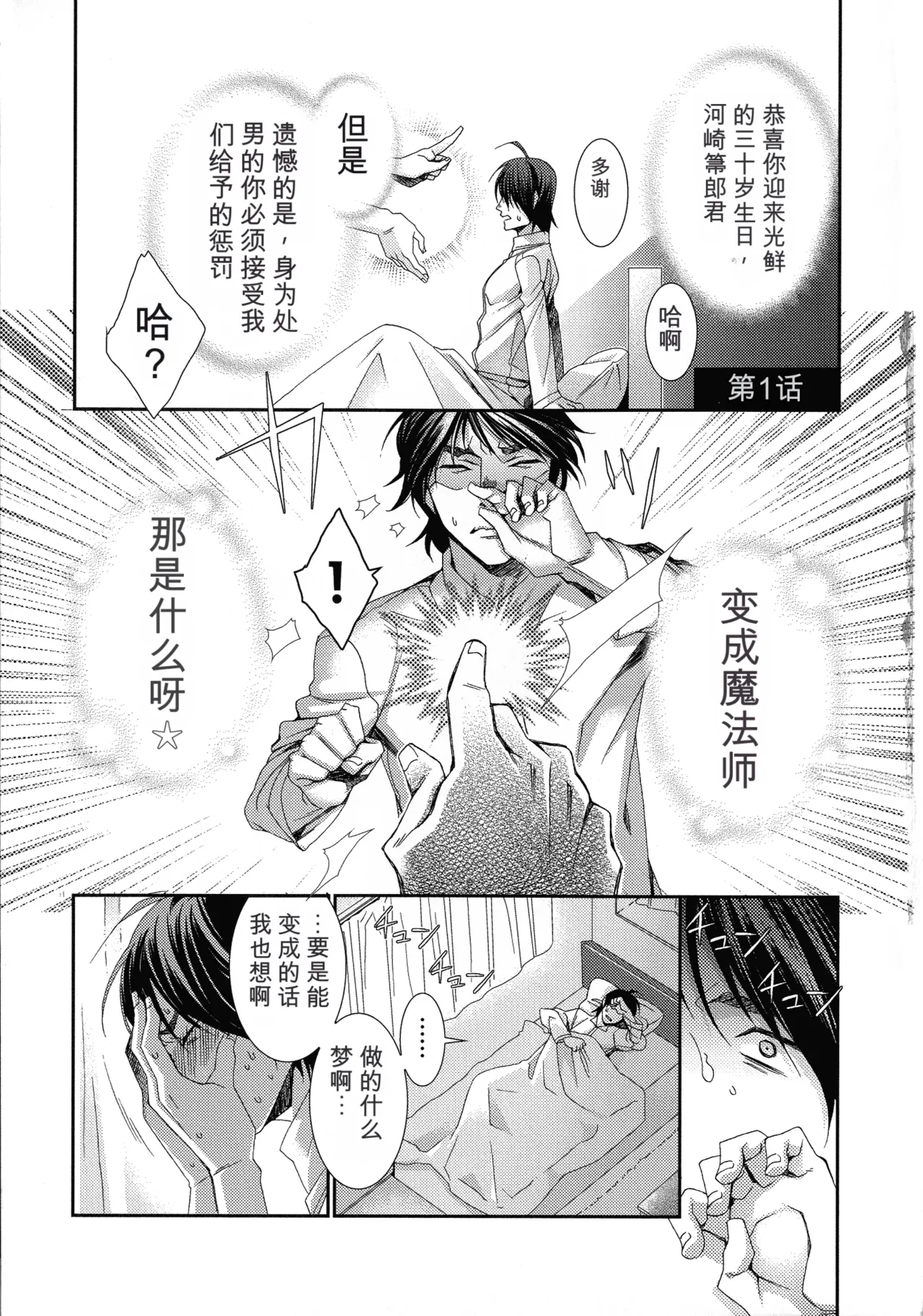 Hamerare Infinity丨无限中出 （Chinese）（个人机翻汉化） page 5 full