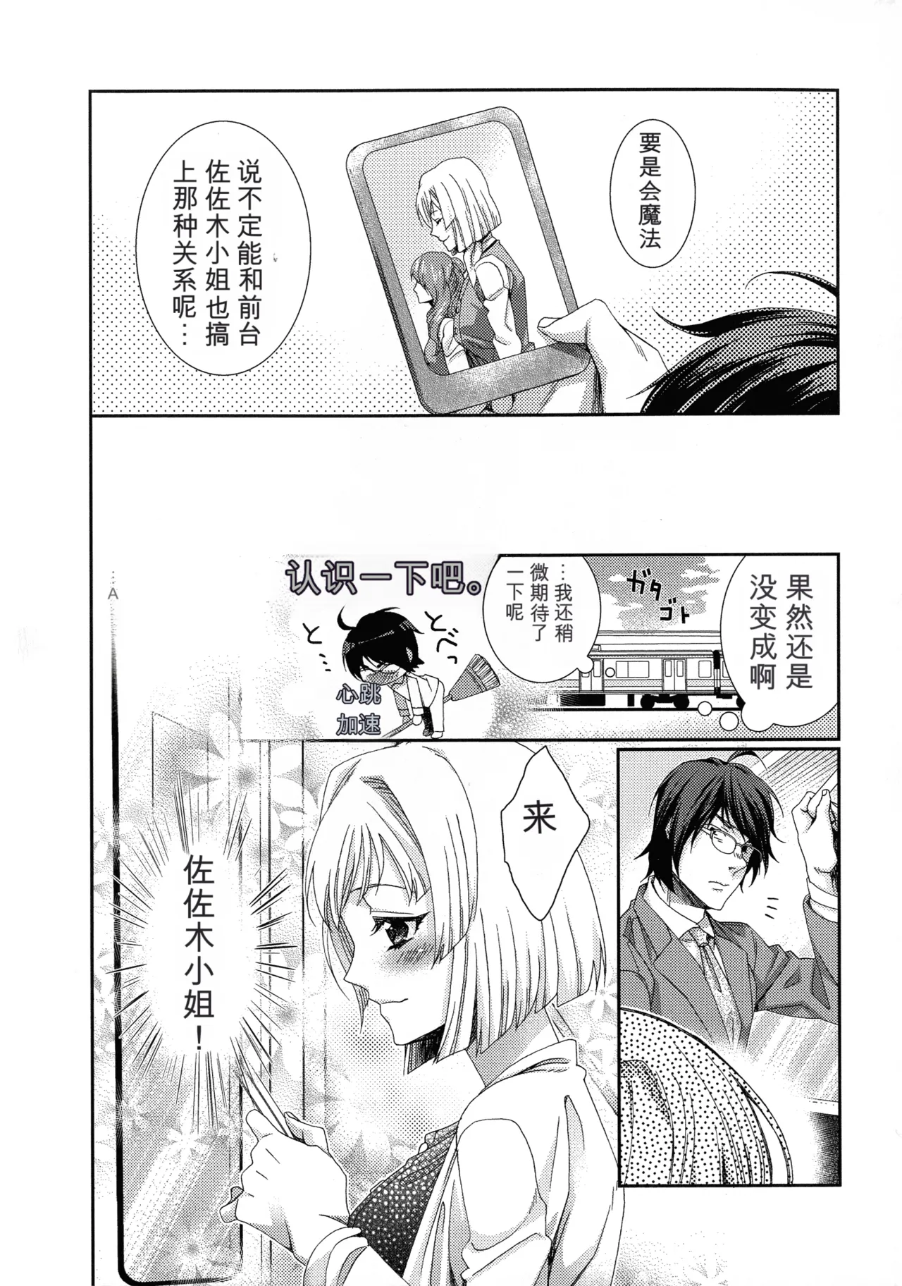 Hamerare Infinity丨无限中出 （Chinese）（个人机翻汉化） page 6 full