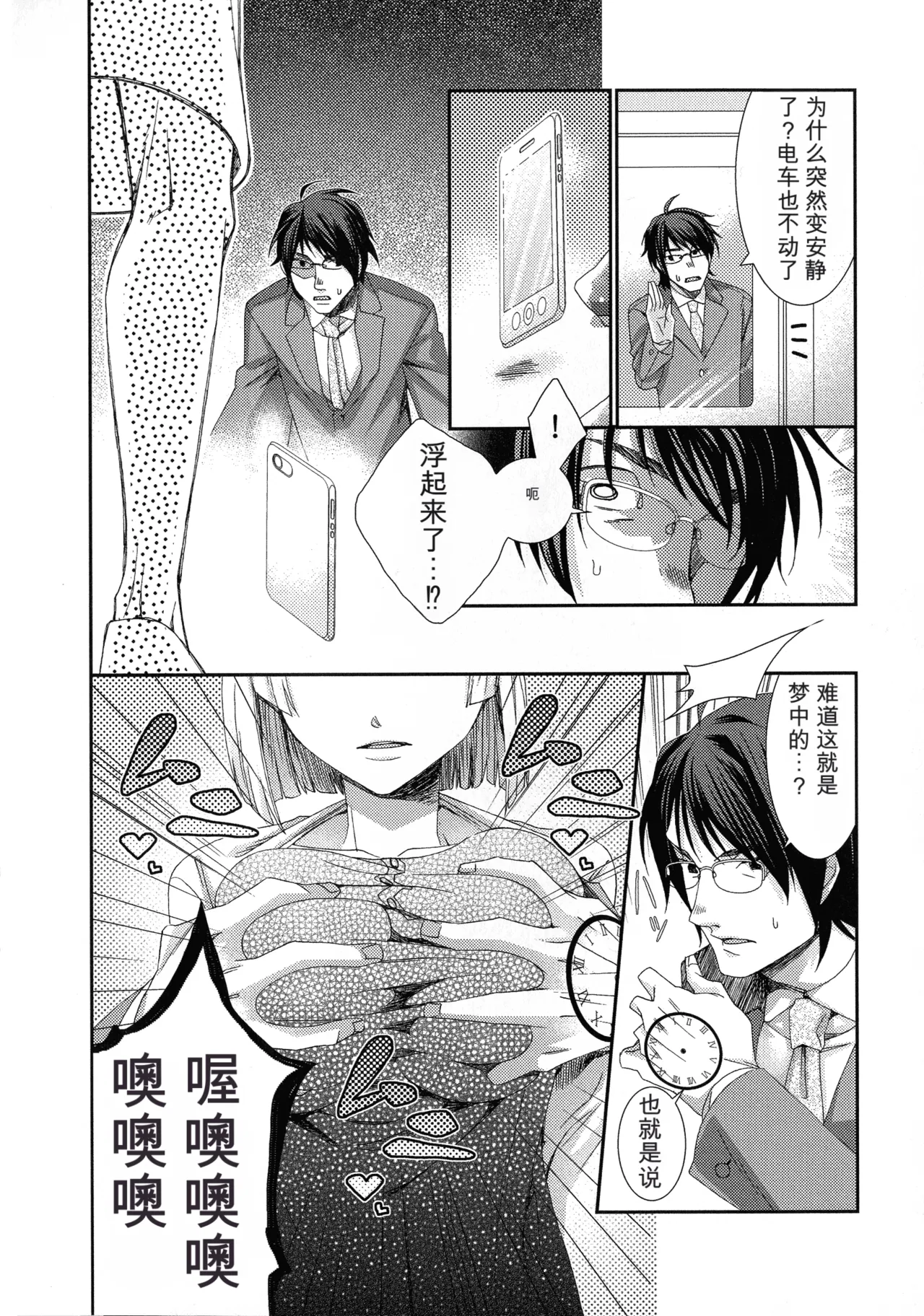 Hamerare Infinity丨无限中出 （Chinese）（个人机翻汉化） page 8 full