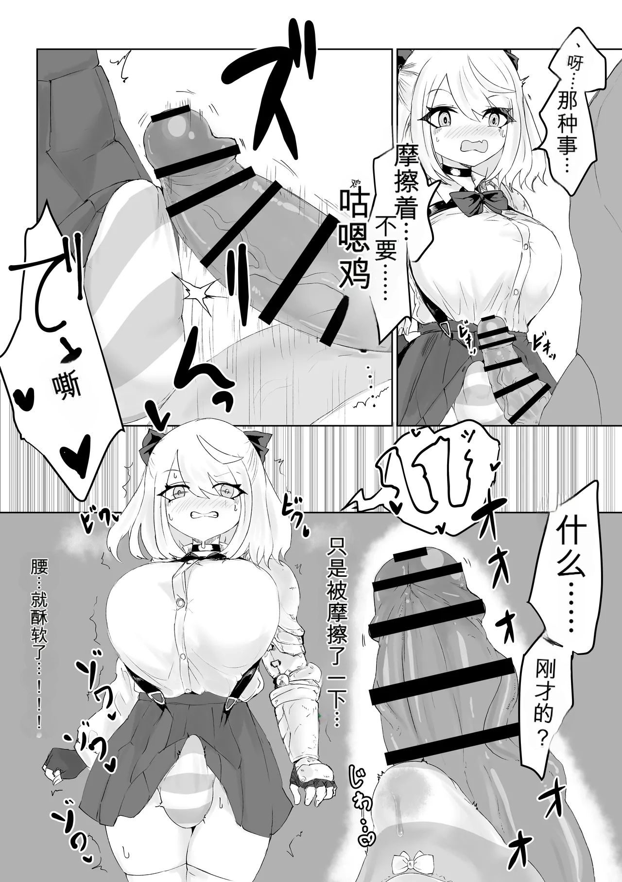 Isekai no Meikyuu. 2 ~Bakunyuu JK no Isekai Life~ page 10 full