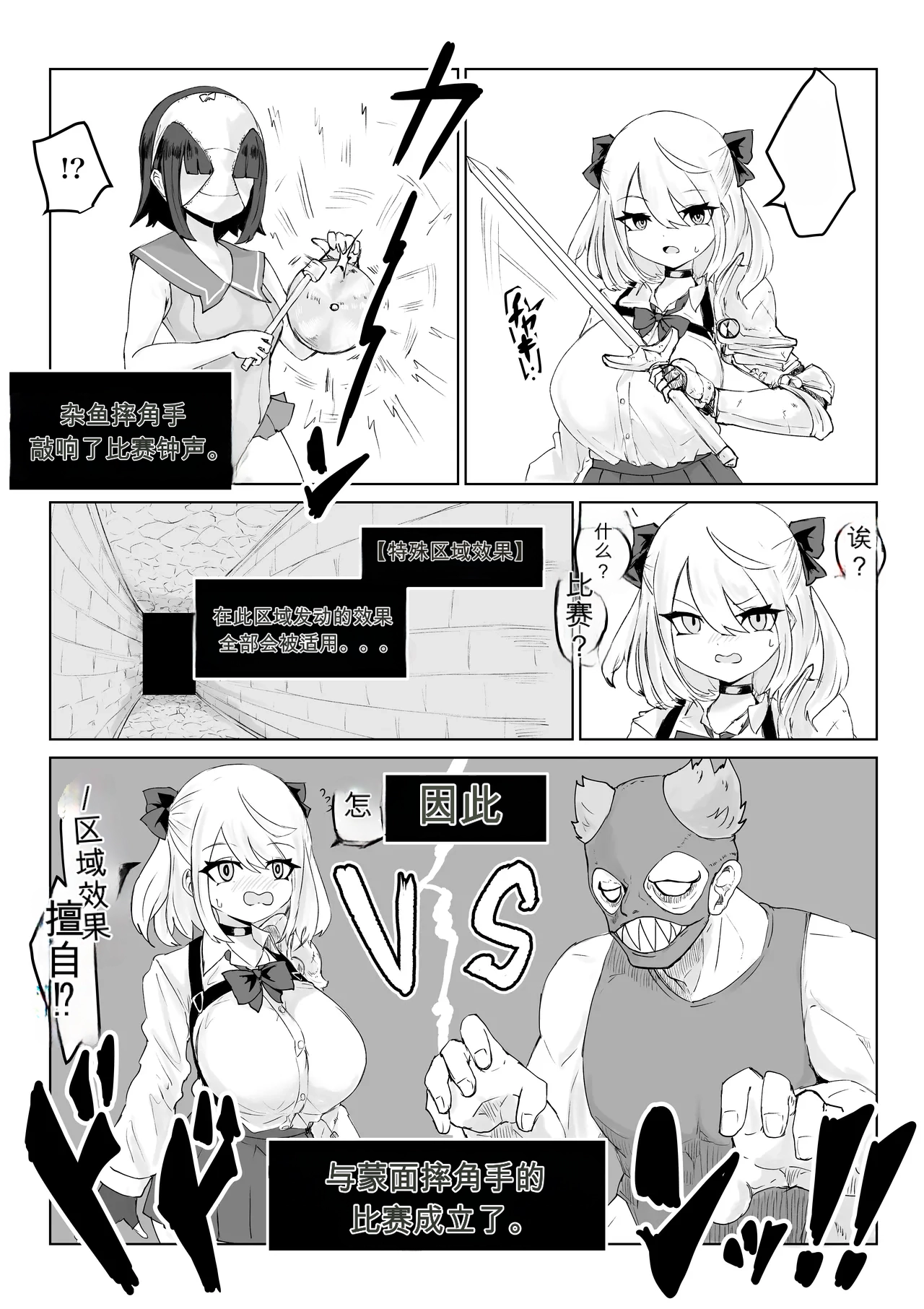 Isekai no Meikyuu. 2 ~Bakunyuu JK no Isekai Life~ page 7 full