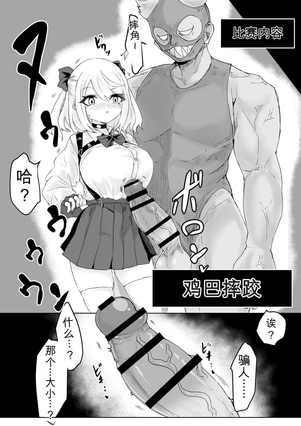 Isekai no Meikyuu. 2 ~Bakunyuu JK no Isekai Life~ page 8 full