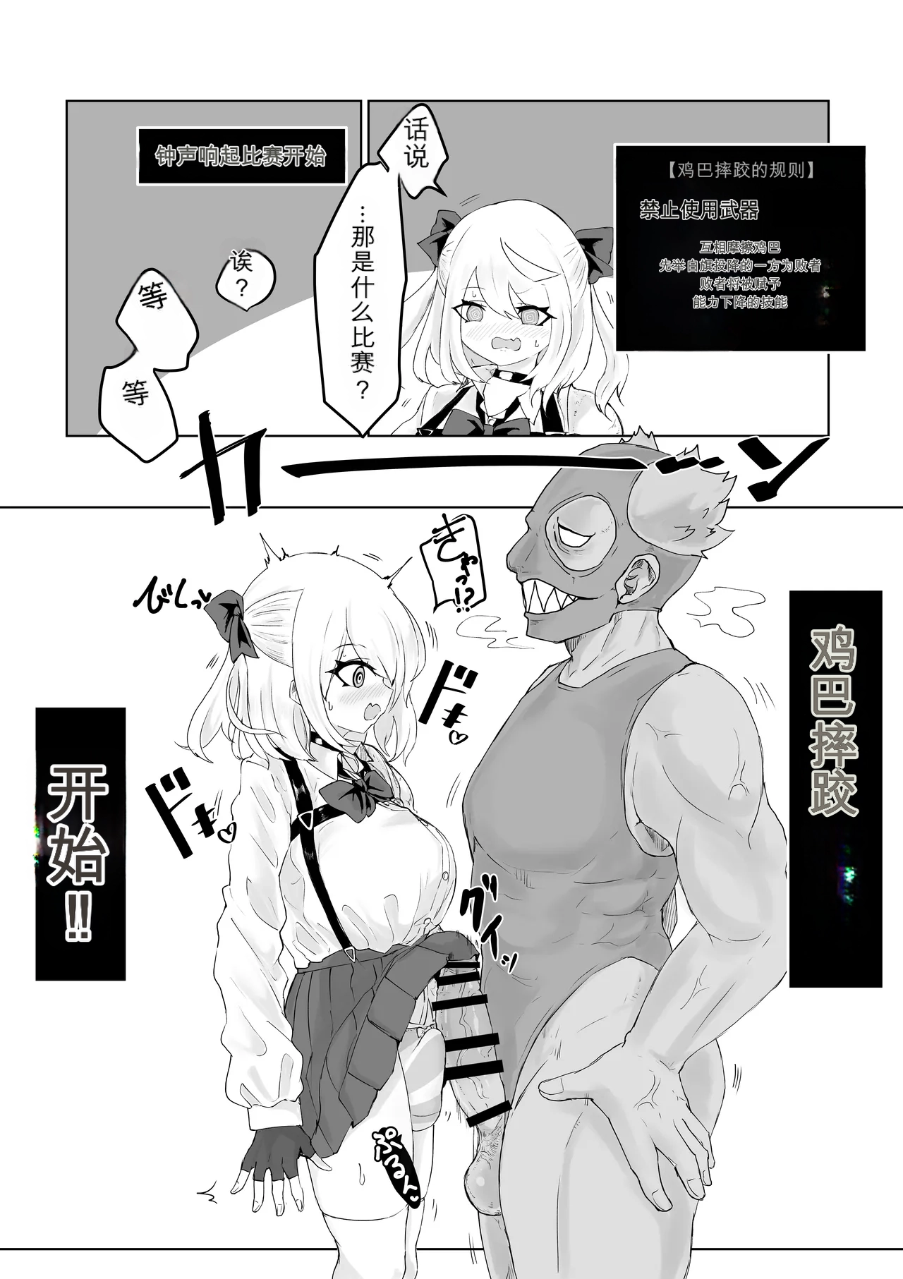 Isekai no Meikyuu. 2 ~Bakunyuu JK no Isekai Life~ page 9 full