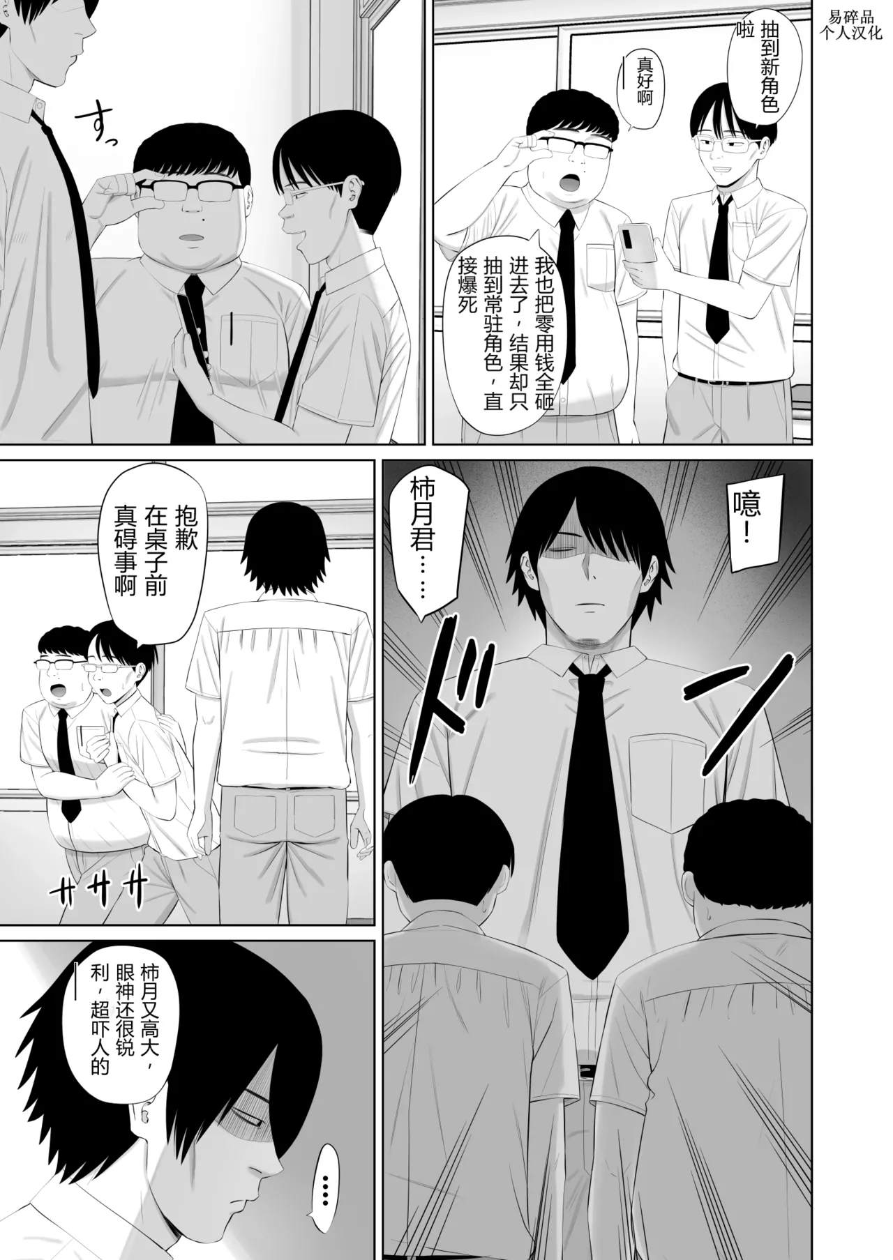 Otokomasari na Osananajimi ga Ecchi no Toki Dake Onnappoku Naru | 争强好胜的假小子青梅竹马只有在做爱时才会显露出女人味 page 2 full