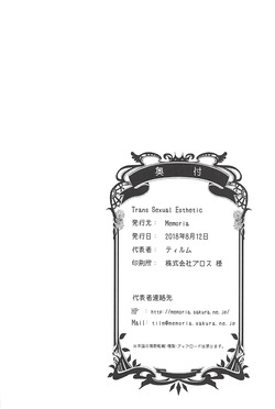 (C94) [Memoria (Tilm)] Trans Sexual Esthetic (Granblue Fantasy) (MTL) — page 21