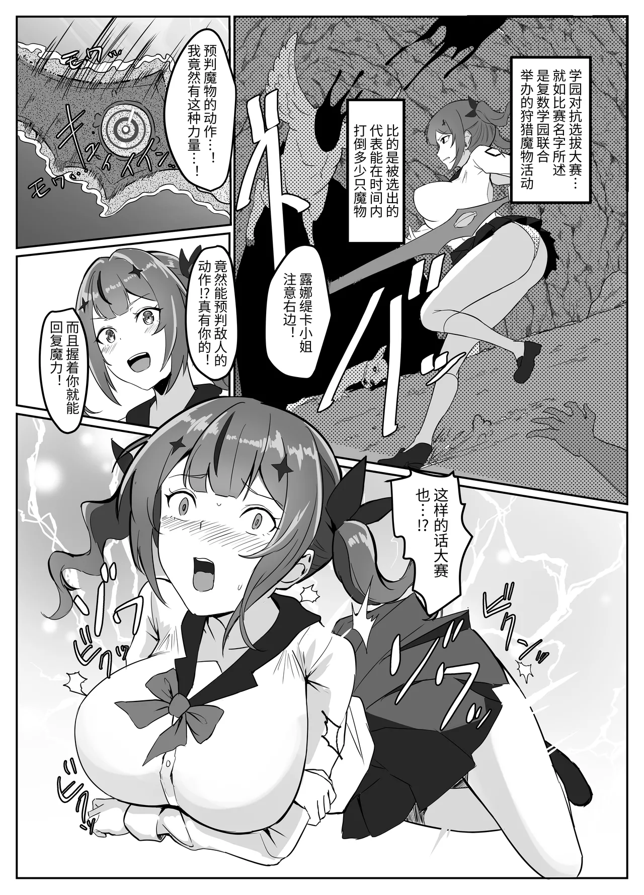 Maken Tensei ~Tensei shitara Saikyou no Maken ni natta Ore, Tsukawareru Tabi ni Bishoujo o Yokujou sasete Shimau Ken ni Tsuite~ page 10 full