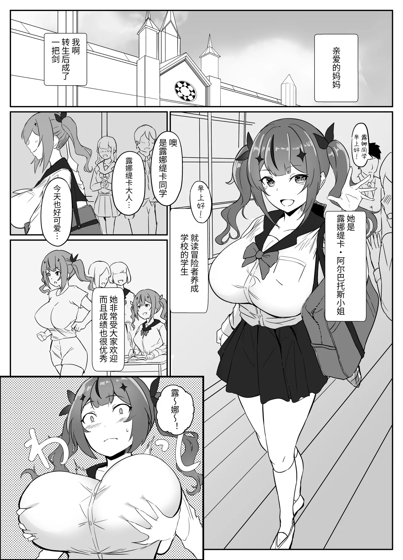 Maken Tensei ~Tensei shitara Saikyou no Maken ni natta Ore, Tsukawareru Tabi ni Bishoujo o Yokujou sasete Shimau Ken ni Tsuite~ page 7 full